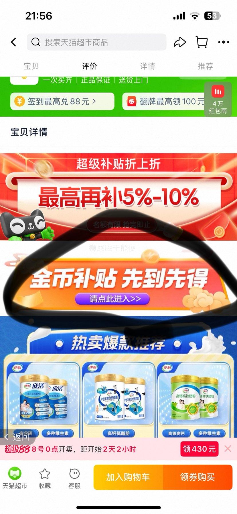 88VIP 긻߸̷ 700g*2 װŻ֤