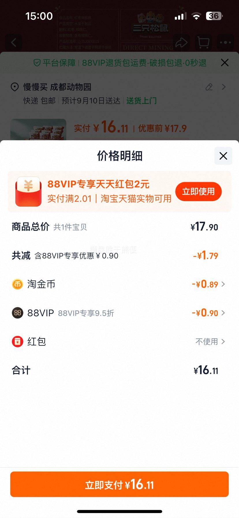 88VIPֻ к 750g װŻ֤