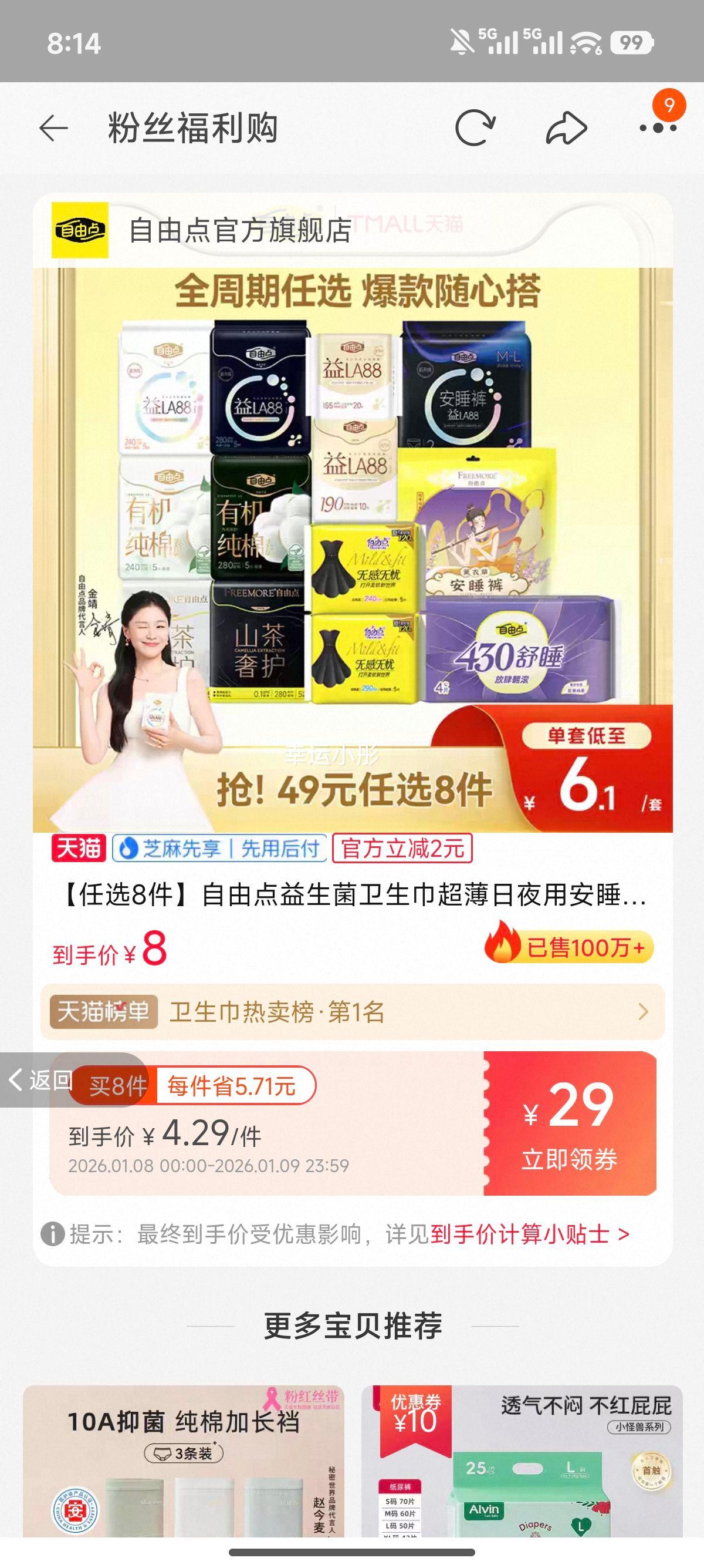 ���ɵ� ������������ ������ҹ�ð�˯�� �ٷ��콢����Ʒ ��ѡ8���Ż�֤��