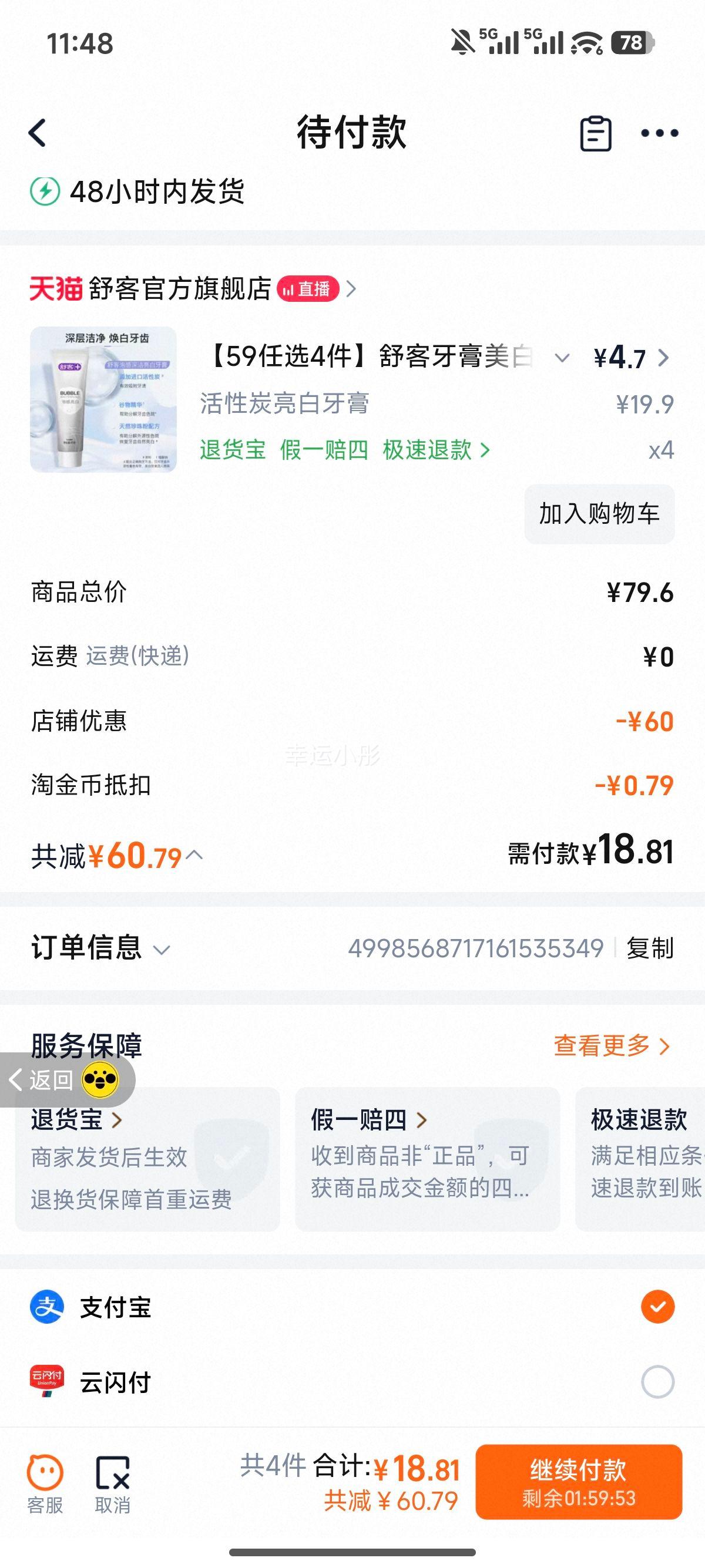 ��� ������ˢ���߰�����ˮ���� �������� 59��ѡ4�� �ٷ���Ʒ�Ż�֤��