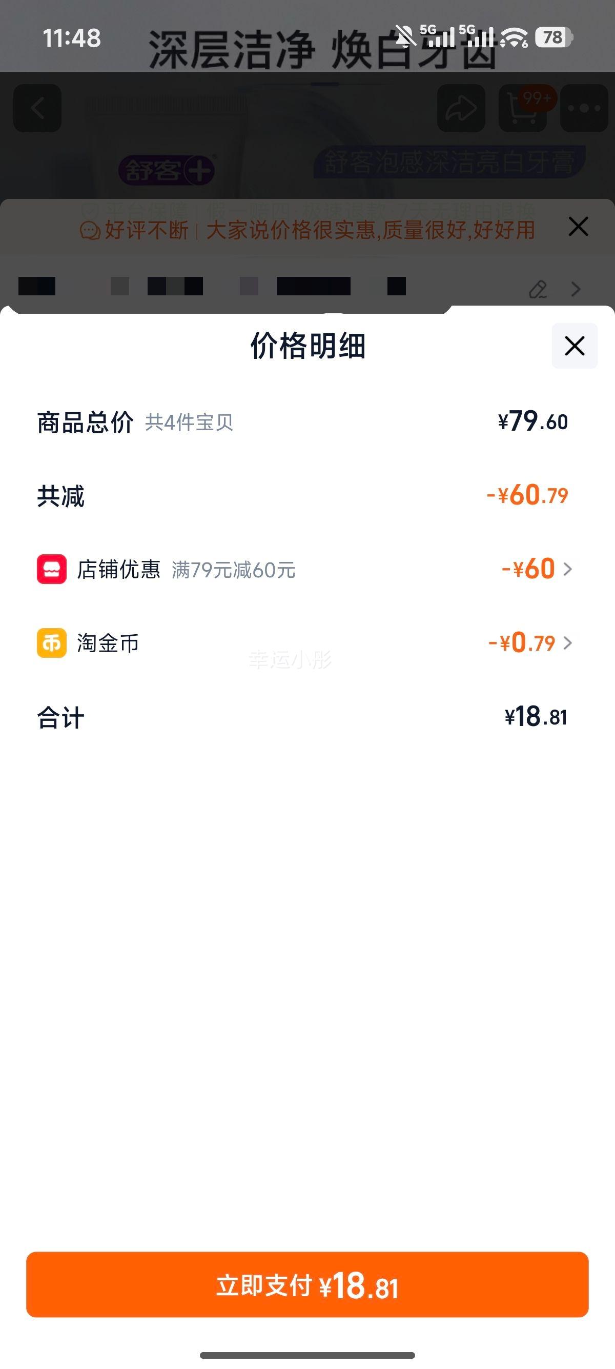 ��� ������ˢ���߰�����ˮ���� �������� 59��ѡ4�� �ٷ���Ʒ�Ż�֤��