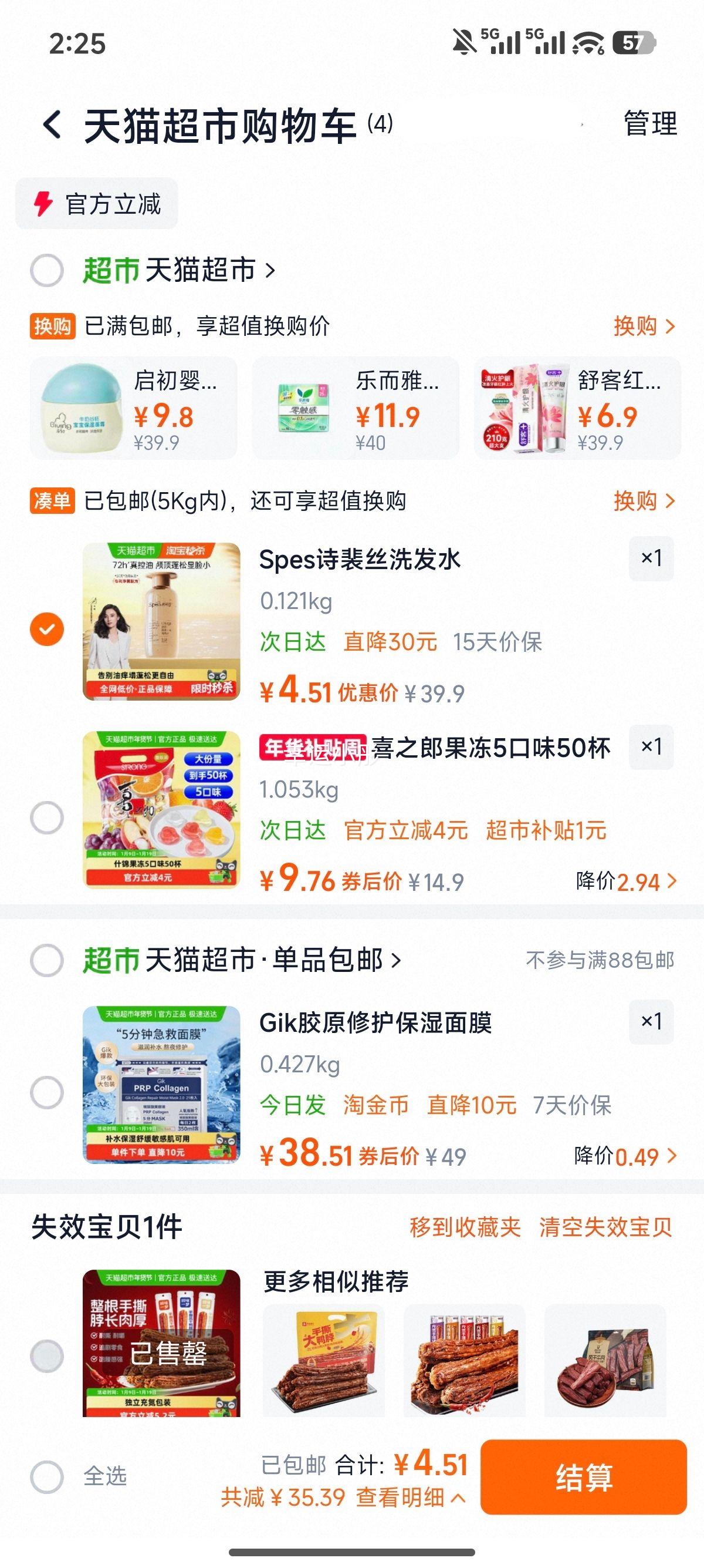 Spesʫ��˿ ��ûҩ������ȥмֹ��ϴ��ˮ 100ml ƿװ�Ż�֤��