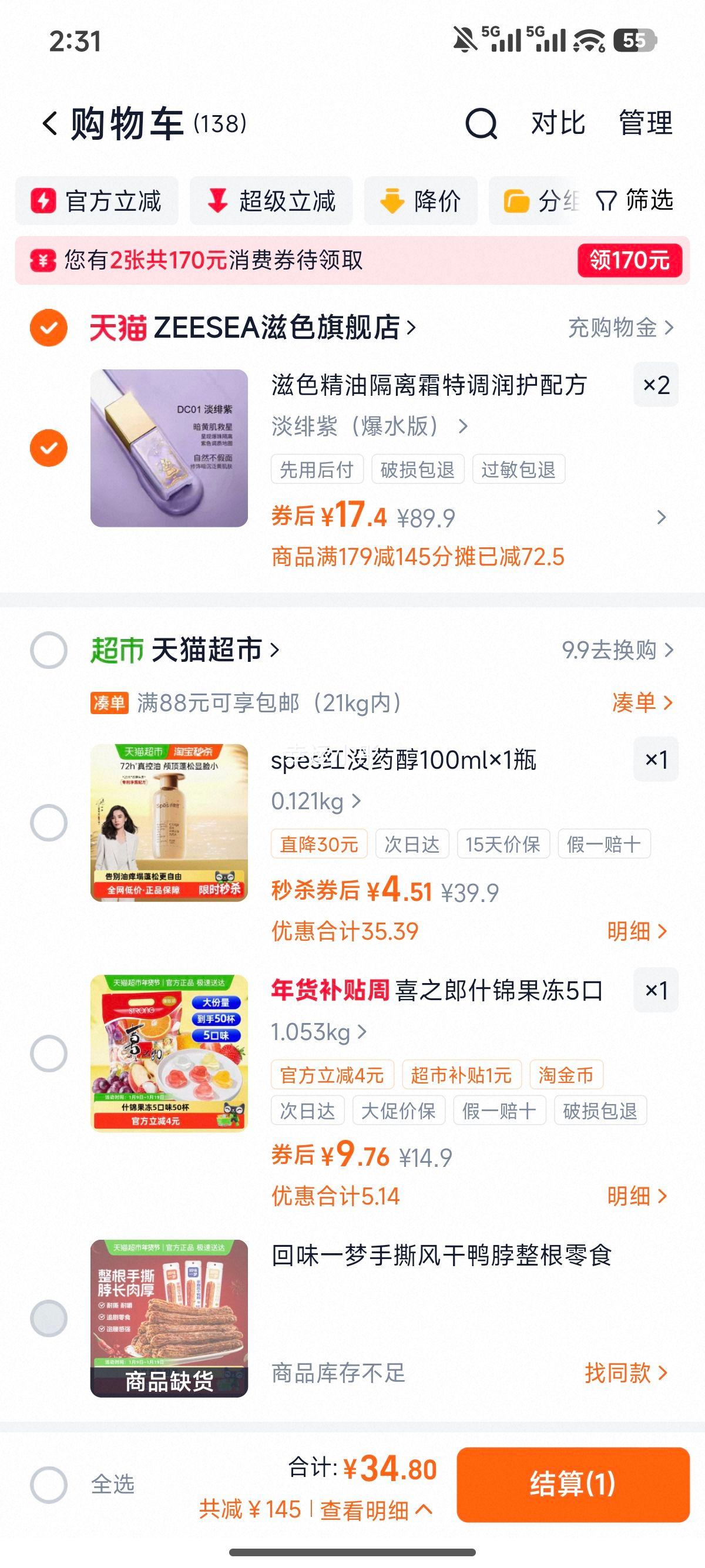 ZEESEA��ɫ ���͸���˪ױǰ������˪ Ů�� ��Ʒ �콢���Ż�֤��