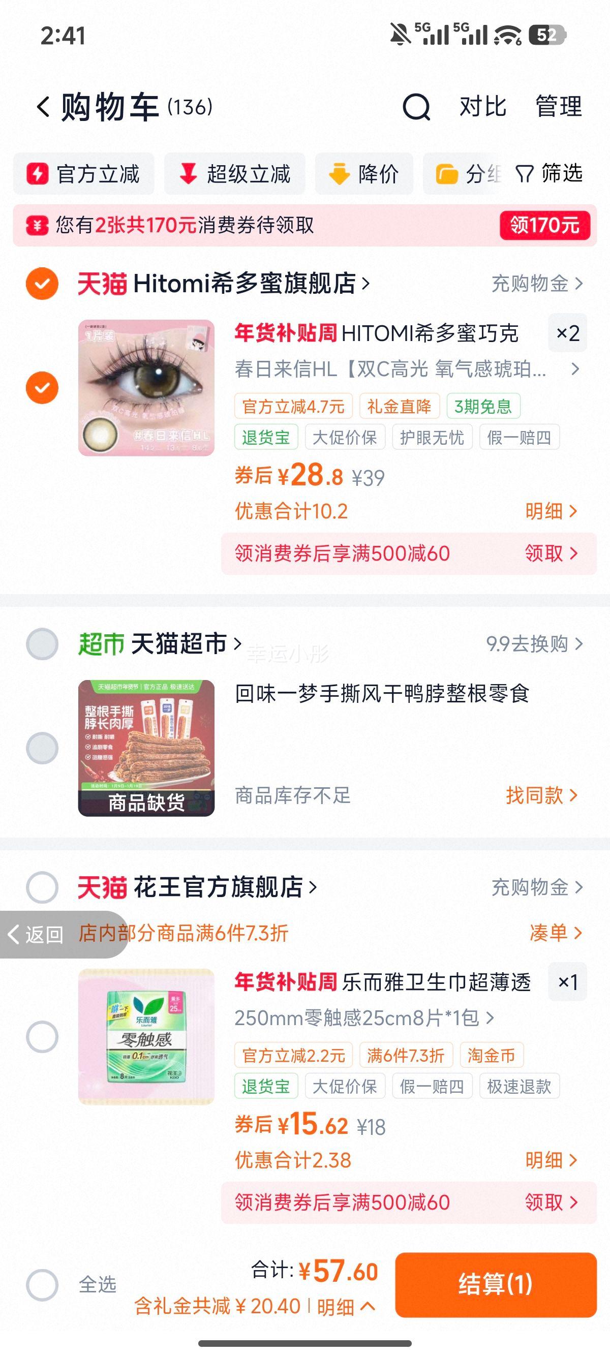 HITOMIϣ���� �ɿ�����������ͫ ��Ȼͨ�� ��Сֱ�� ��ɫ�����۾��Ż�֤��