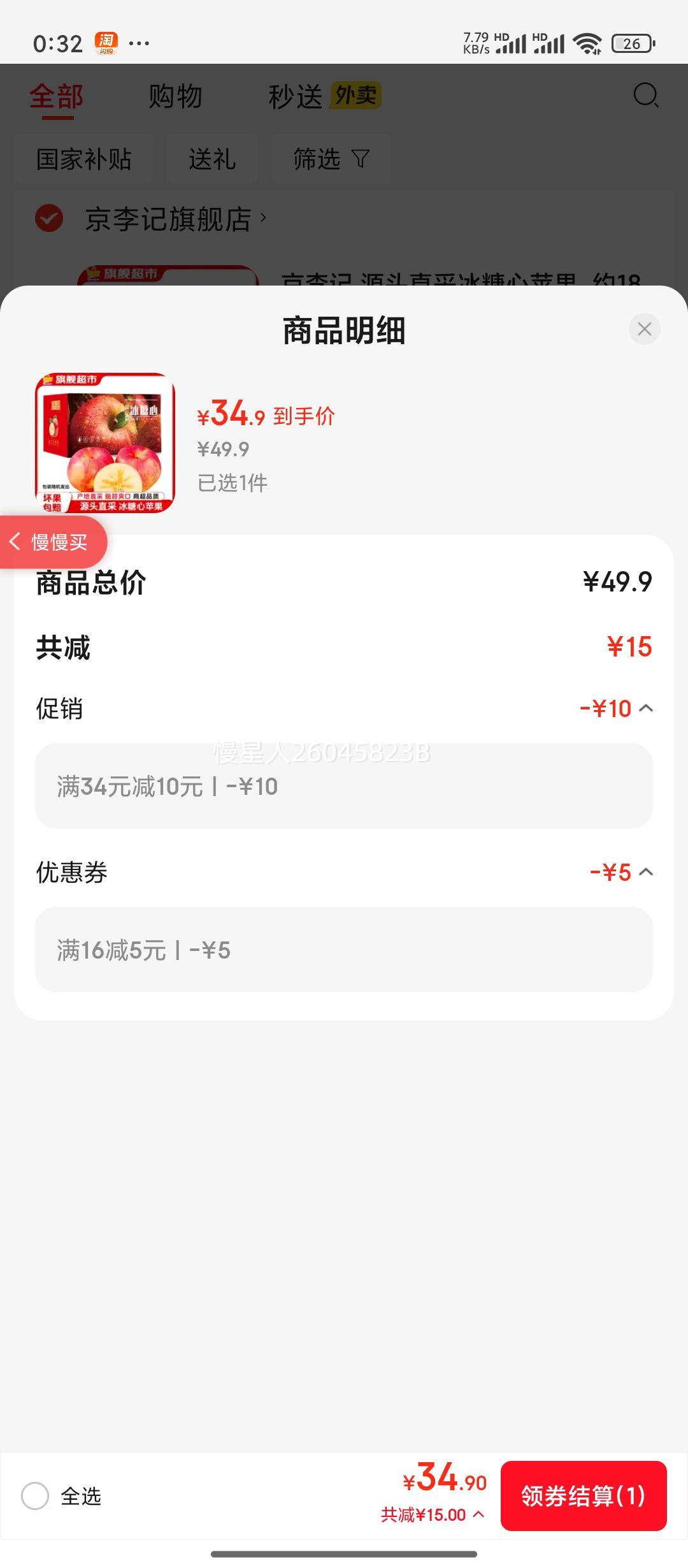  ƻ 160g Լ18-24ö 8.5Ż֤