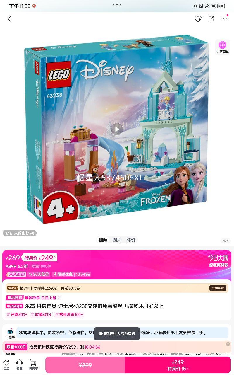 ƴ����� ��ʿ��43238��ɯ�ı�ѩ�Ǳ� ��ͯ��ľ 4�������Ż�֤��