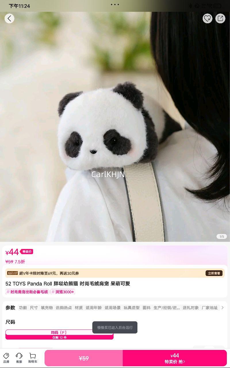 Panda Roll ��������è ʱ��ë�޼�� ���ȿɰ��Ż�֤��