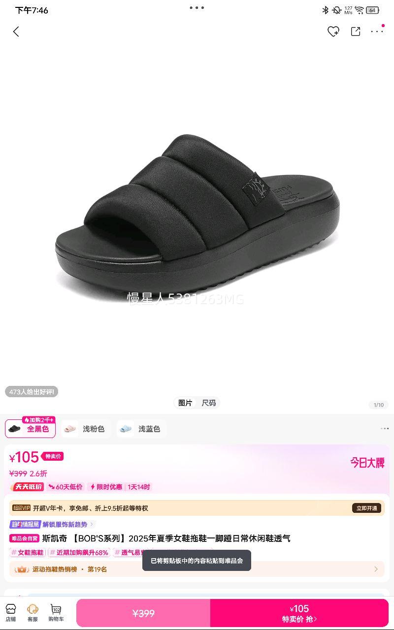 ��BOB'Sϵ�С�2025���ļ�ŮЬ��Ьһ�ŵ��ճ�����Ь͸���Ż�֤��