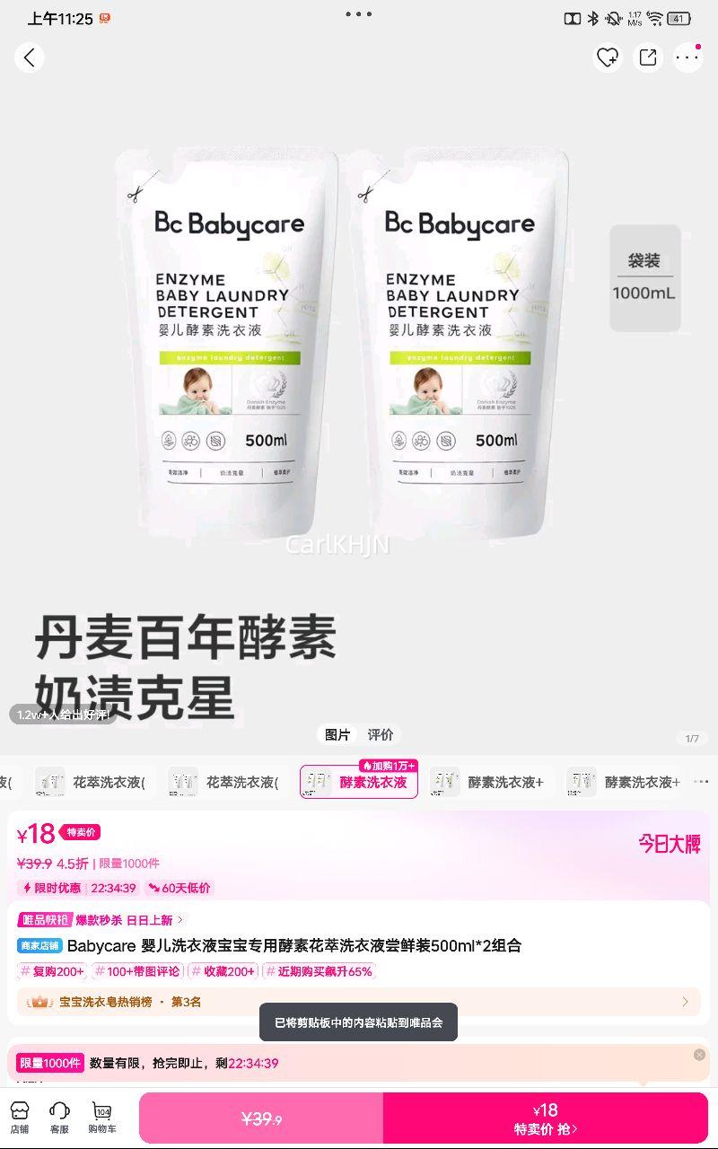 Babycare ӤϴҺרýػϴҺװ500ml*2Ż֤