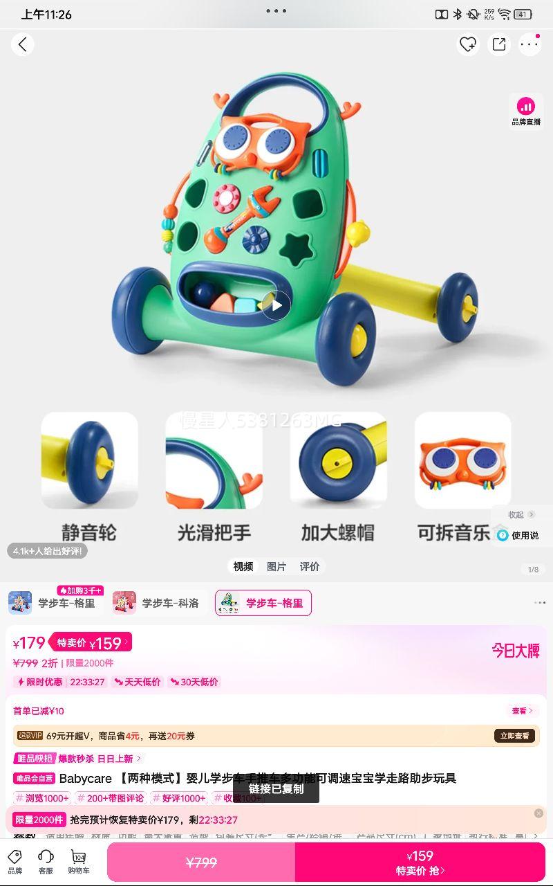 Babycare ������ģʽ��Ӥ��ѧ�������Ƴ��๦�ܿɵ��ٱ���ѧ��·��������Ż�֤��