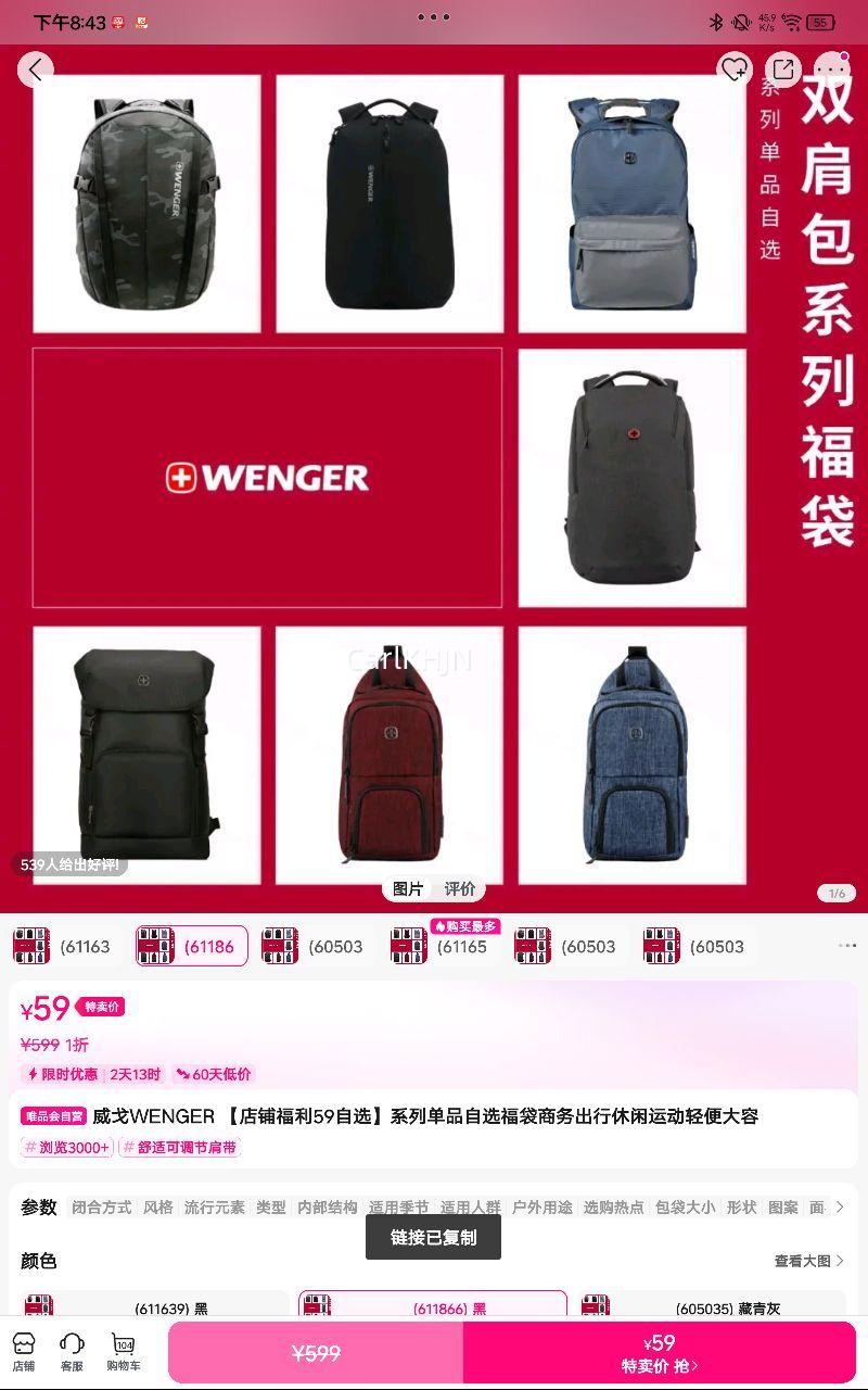 WENGER ̸59ѡϵеƷѡ˶Ż֤