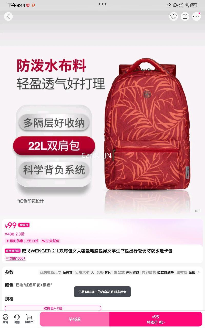 WENGER 21L˫Ů԰ŮѧˮͿŻ֤