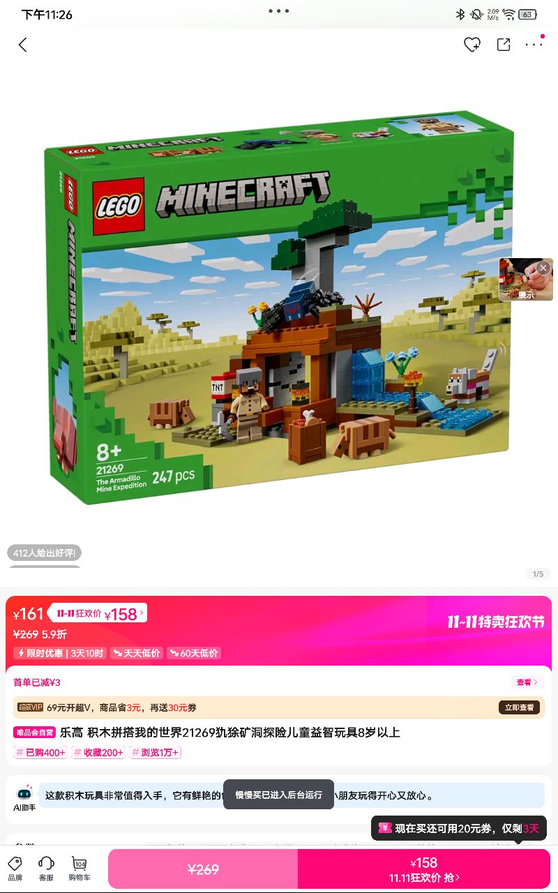 �ָ� ��ľƴ���ҵ�����21269������̽�ն�ͯ�������8�������Ż�֤��