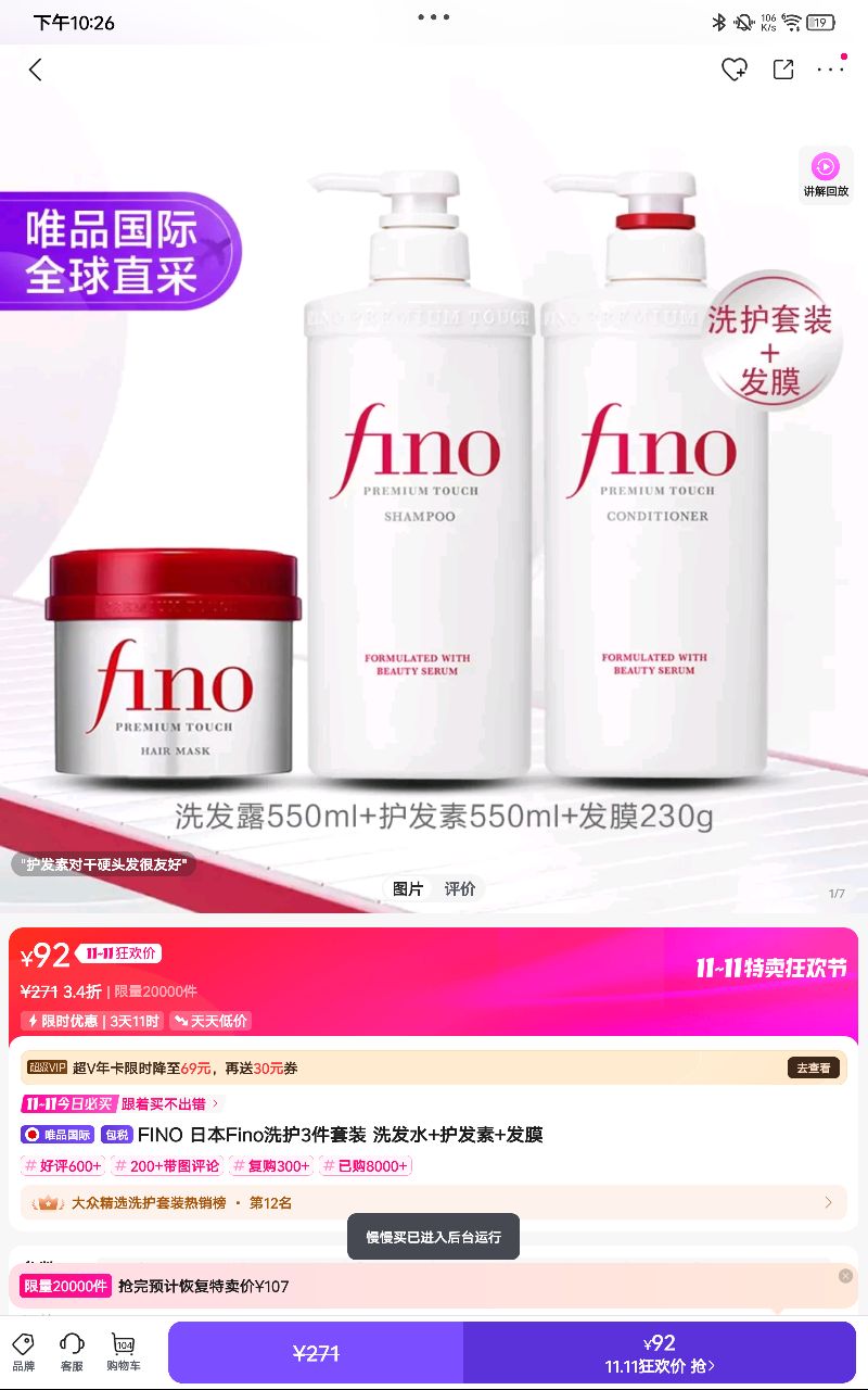 FINO ձFinoϴ3װ ϴˮ++ĤŻ֤