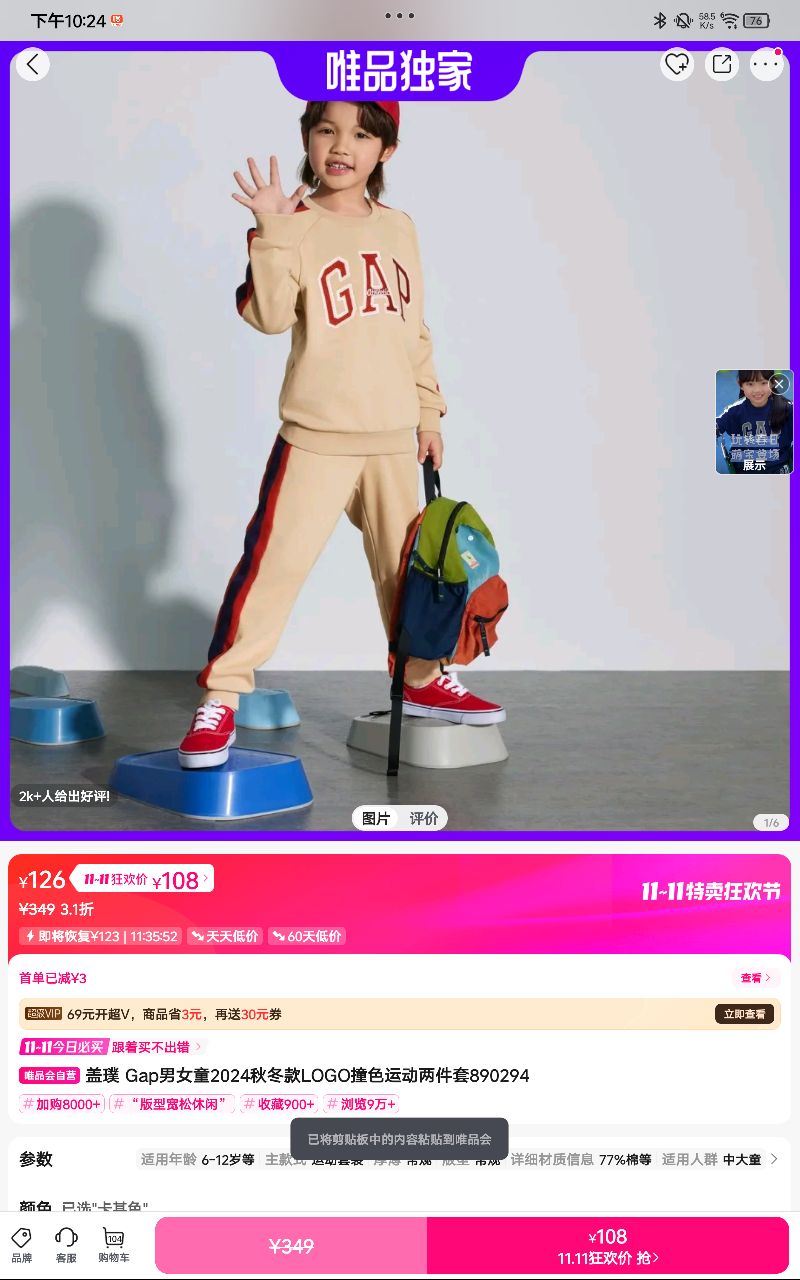 ��� Gap��Ůͯ2024�ﶬ��LOGOײɫ�˶�������890294�Ż�֤��