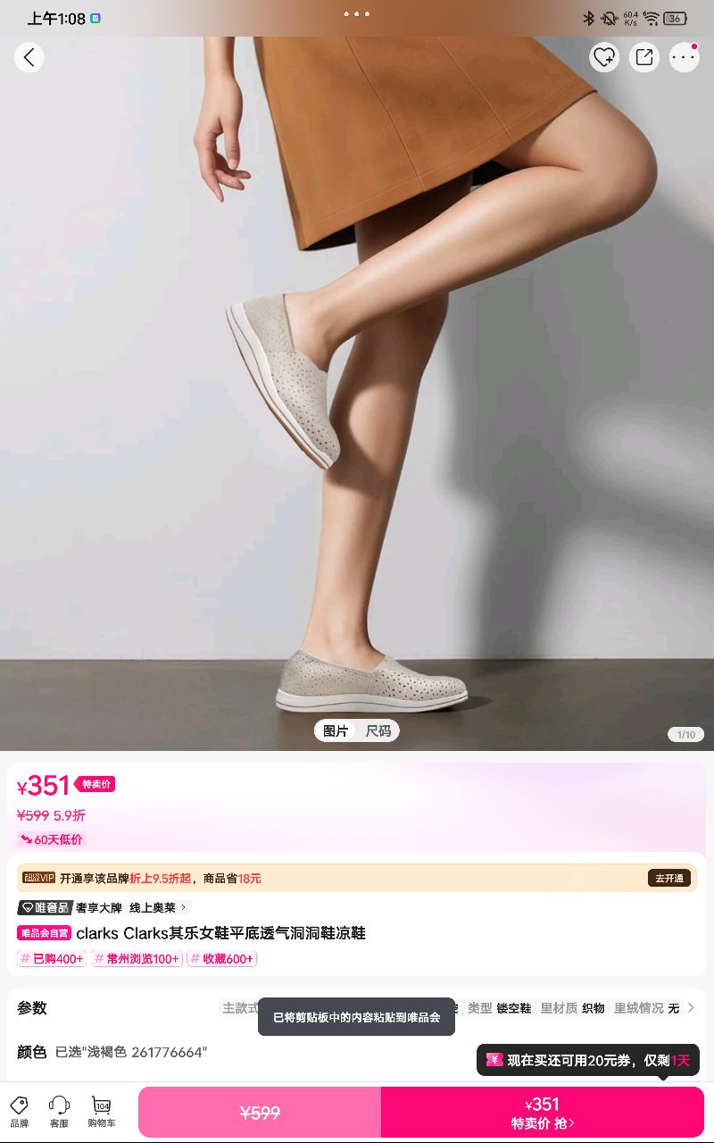 ClarksŮЬƽ͸ЬļЬŻ֤