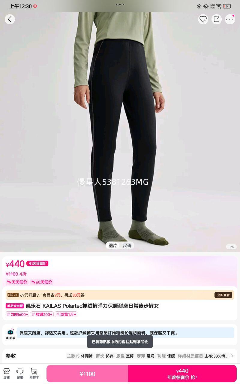 ʯ KAILAS Polartecץ޿㵯ůĥճͽŮŻ֤