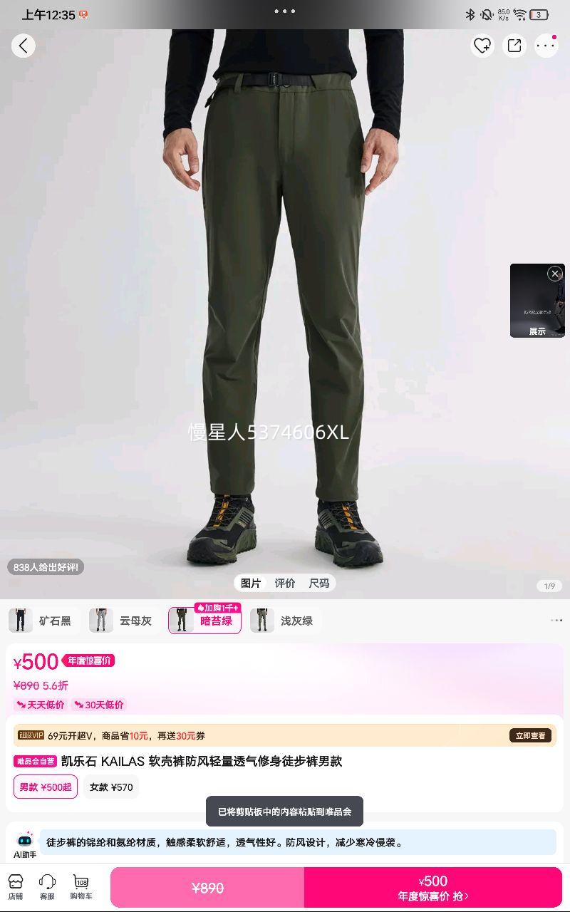 ʯ KAILAS ǿ͸ͽпŻ֤