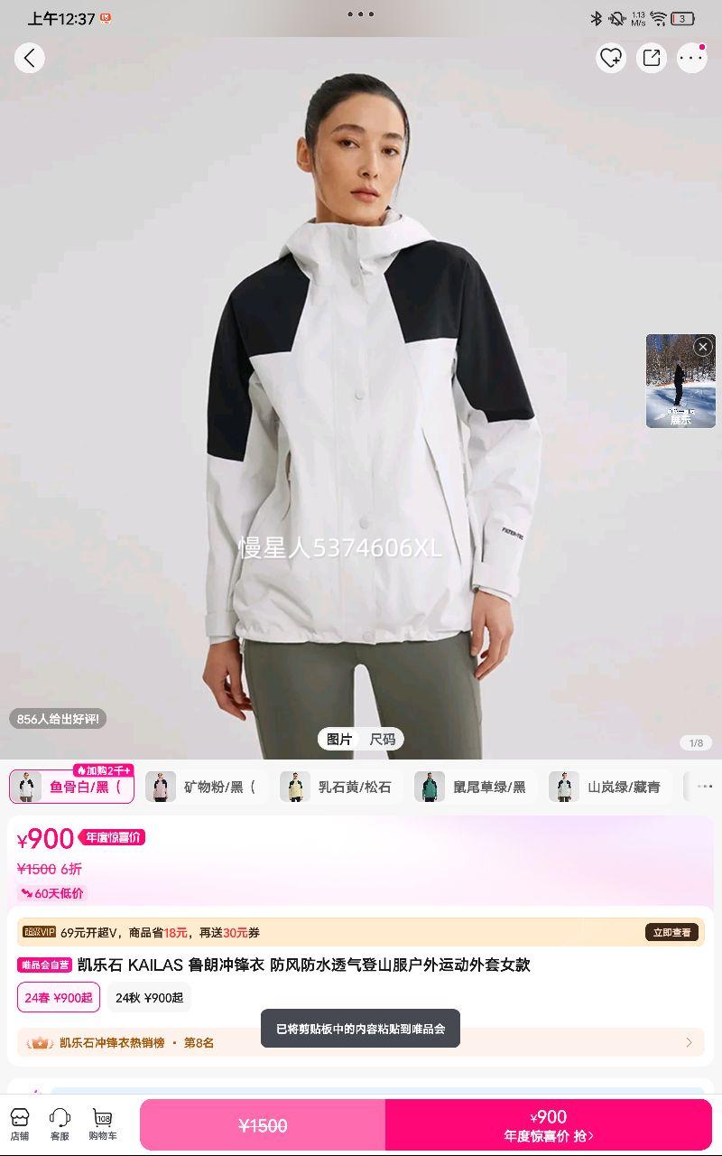 ʯ KAILAS ³ʳ ˮ͸ɽ˶ŮŻ֤