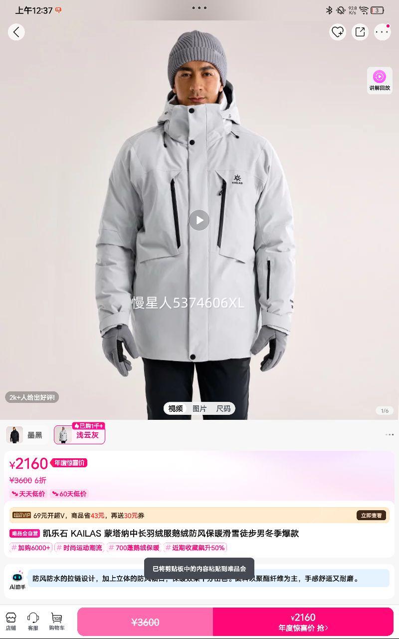 ʯ KAILAS г޷޷籣ůѩͽжŻ֤