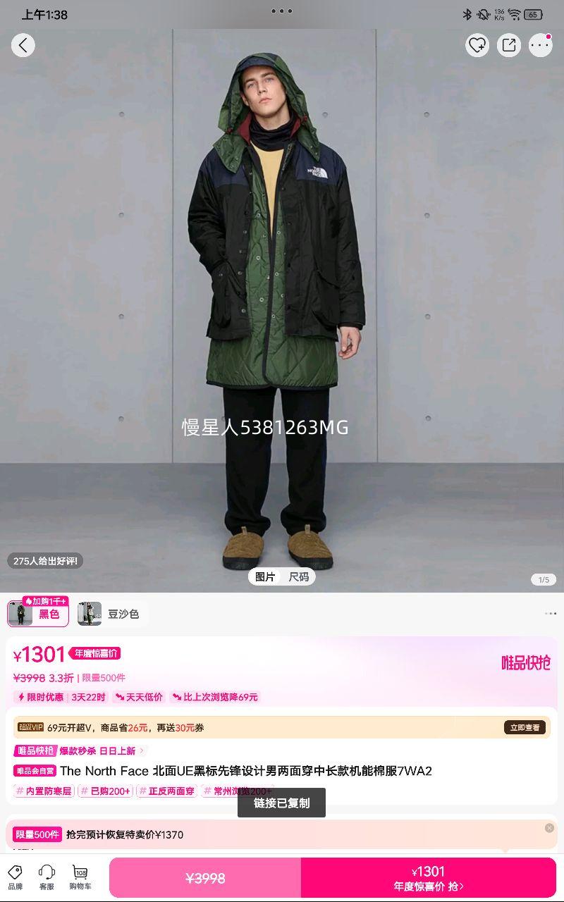 The North Face UEڱȷ洩г޷7WA2Ż֤