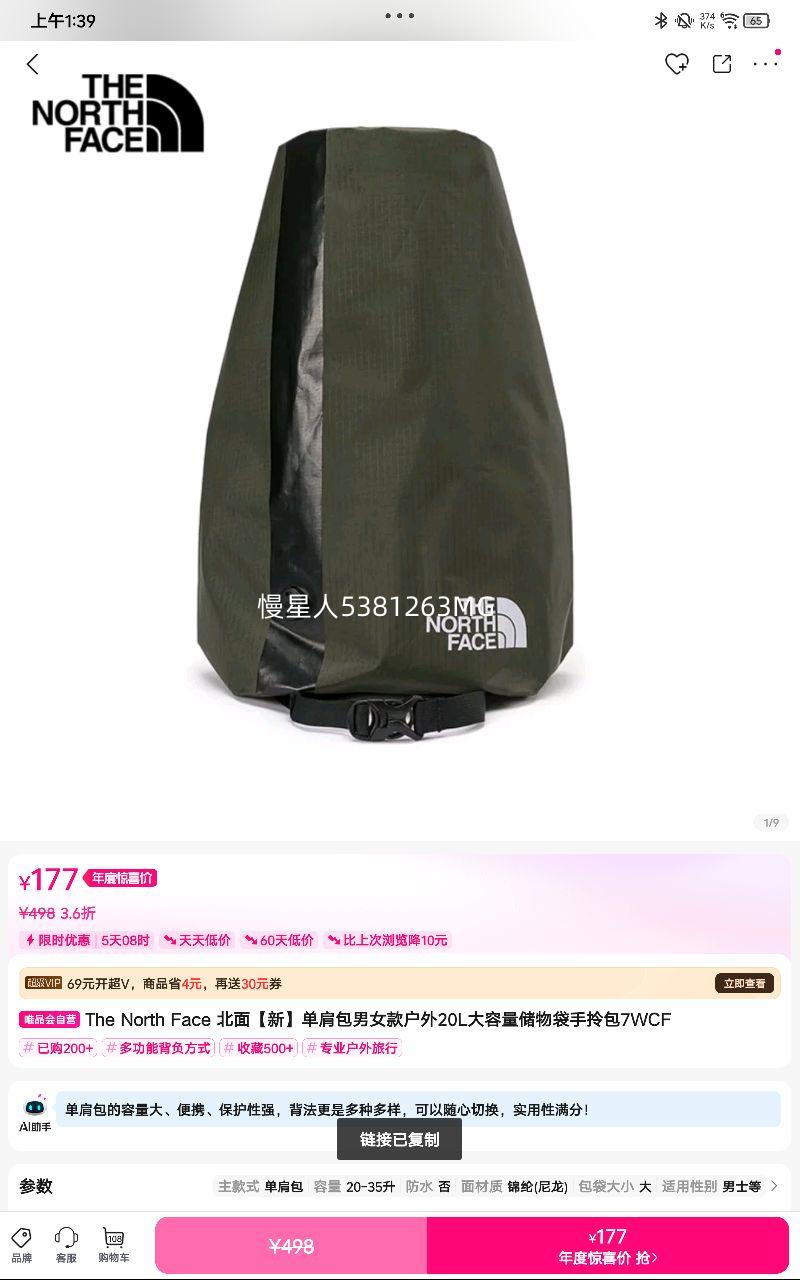 The North Face 桾¡Ů20L7WCFŻ֤
