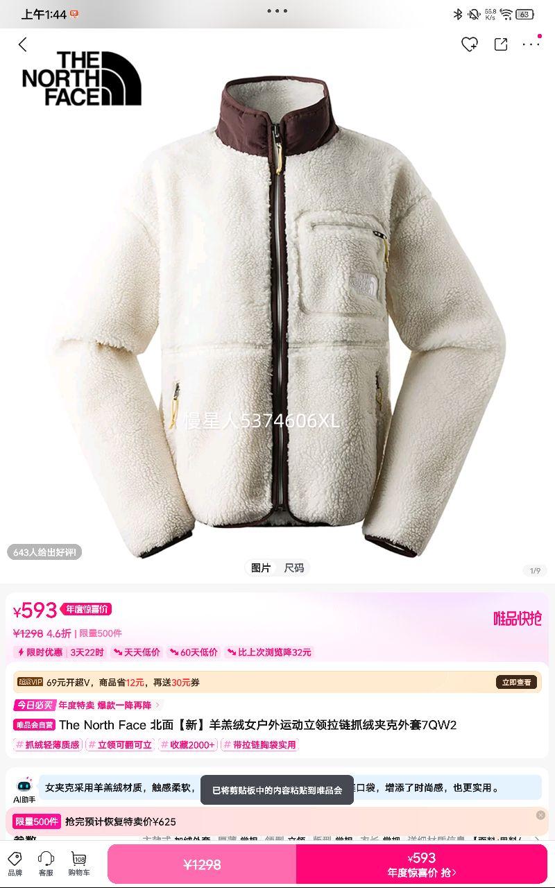 The North Face 桾¡Ů˶ץ޼п7QW2Ż֤