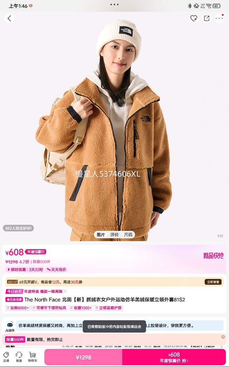 The North Face 桾¡ץŮ˶ޱů81S2Ż֤