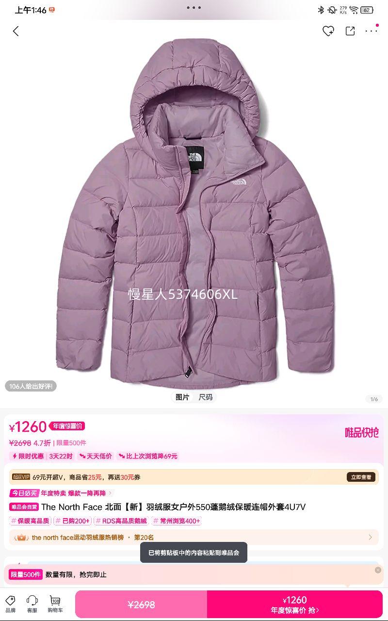 The North Face 桾¡޷Ů550ޱůñ4U7VŻ֤