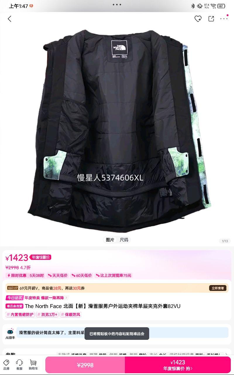The North Face 桾¡ѩл˶޵п82VUŻ֤