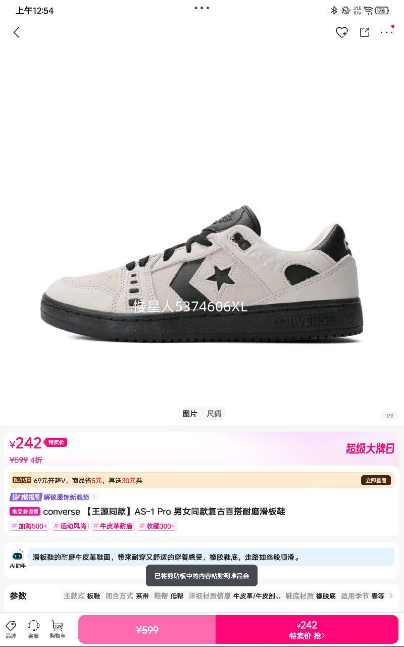 converse ��Դͬ��AS-1 Pro ��Ůͬ��Űٴ���ĥ����Ь�Ż�֤��