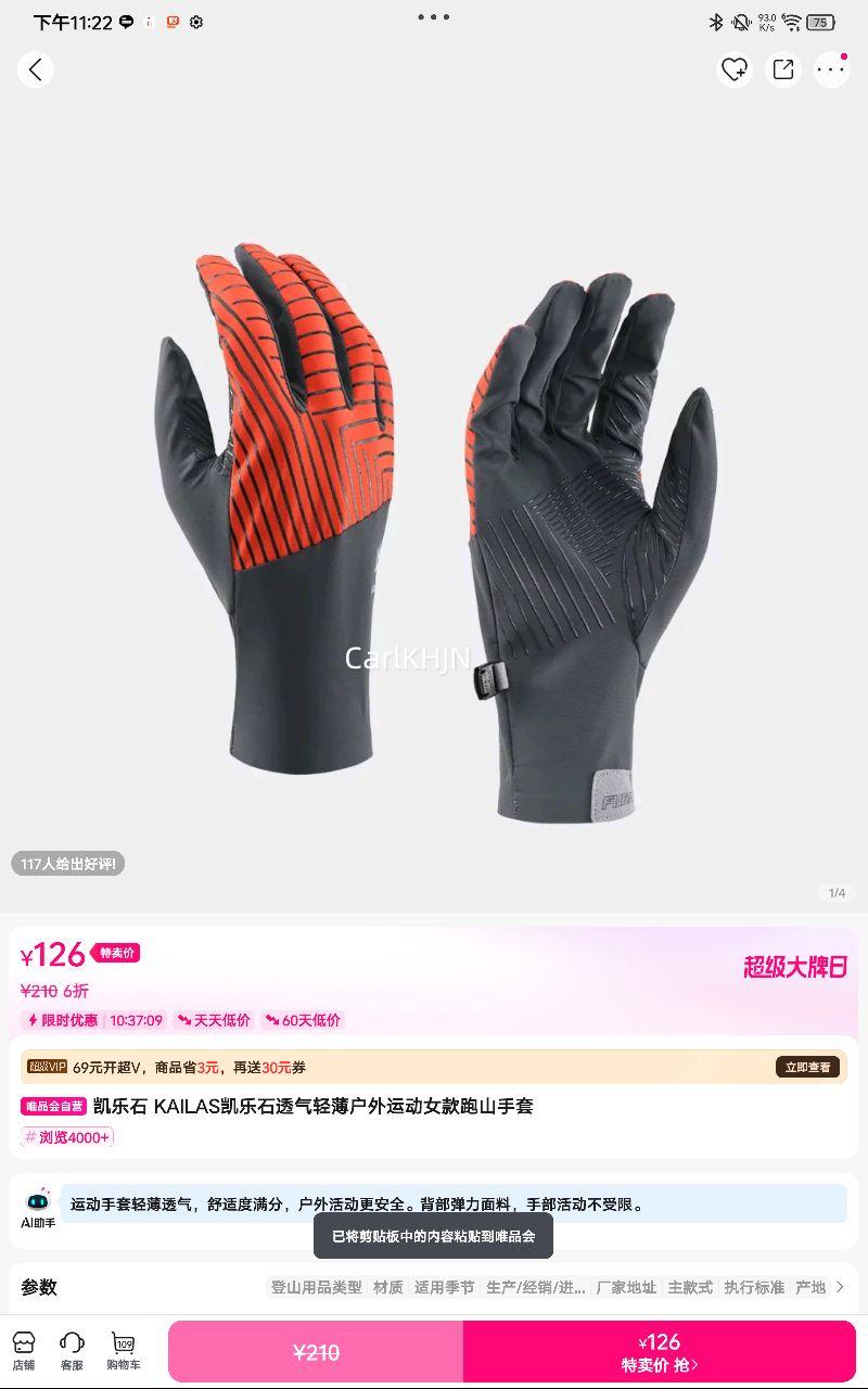 ����ʯ KAILAS����ʯ͸���ᱡ�����˶�Ů����ɽ�����Ż�֤��