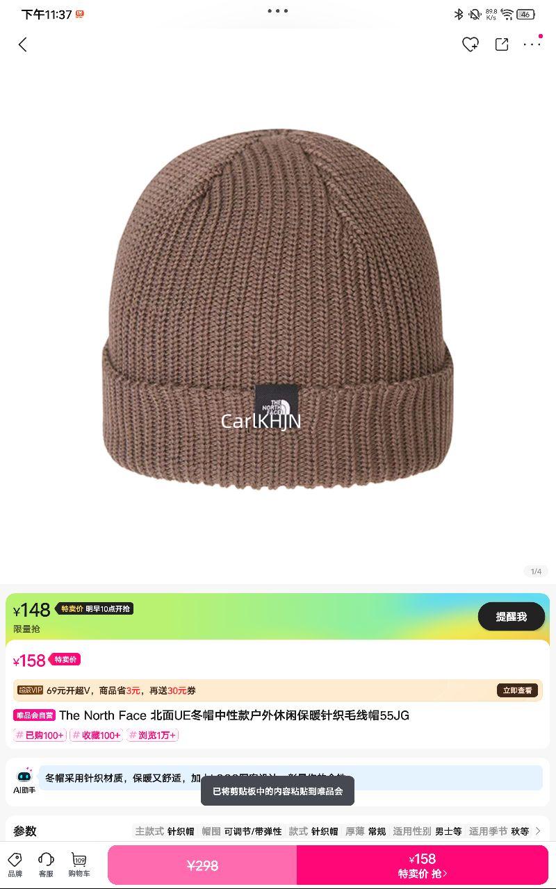 The North Face ����UE��ñ���Կ�����б�ů��֯ë��ñ55JG�Ż�֤��