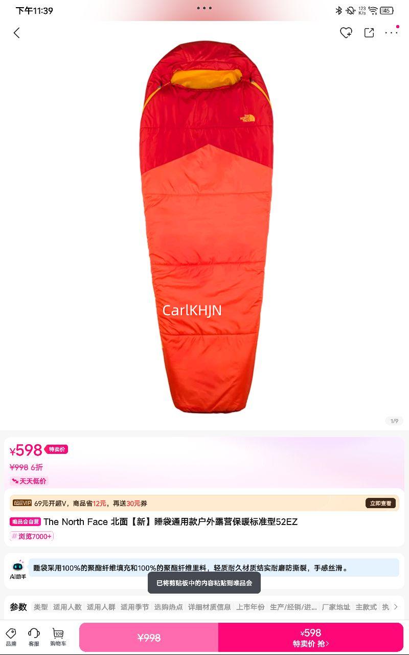 The North Face ������˯��ͨ�ÿ��¶Ӫ��ů��׼��52EZ�Ż�֤��