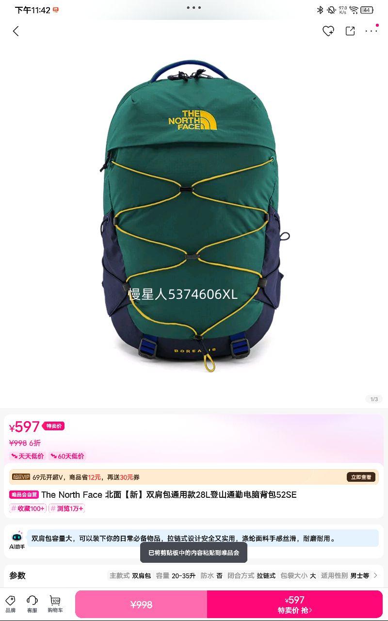 The North Face ������˫���ͨ�ÿ�28L��ɽͨ�ڵ��Ա���52SE�Ż�֤��