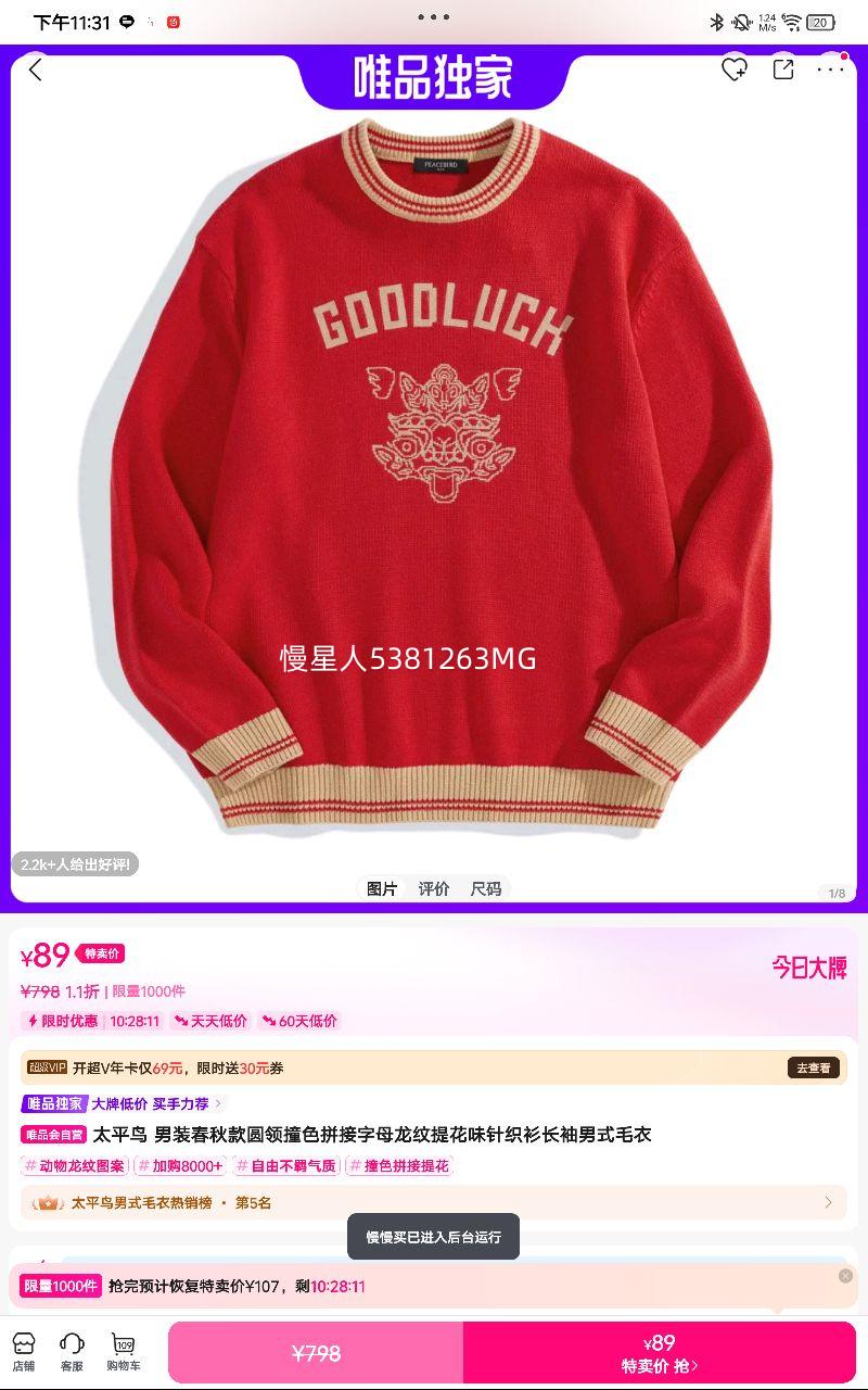 ̫ƽ�� ��װ�����Բ��ײɫƴ����ĸ�����Ứζ��֯��������ʽë���Ż�֤��