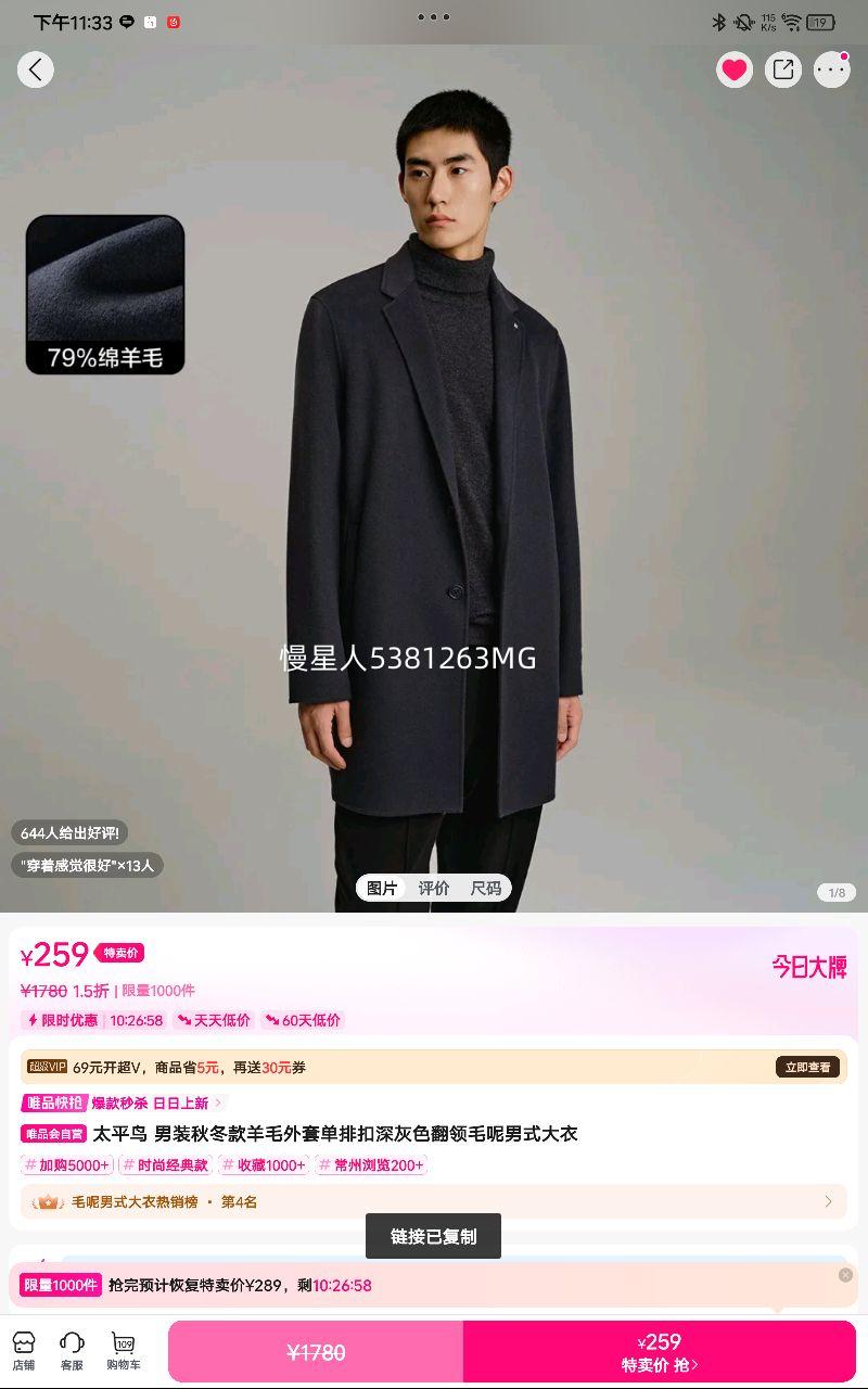 ̫ƽ�� ��װ�ﶬ����ë���׵��ſ����ɫ����ë����ʽ�����Ż�֤��