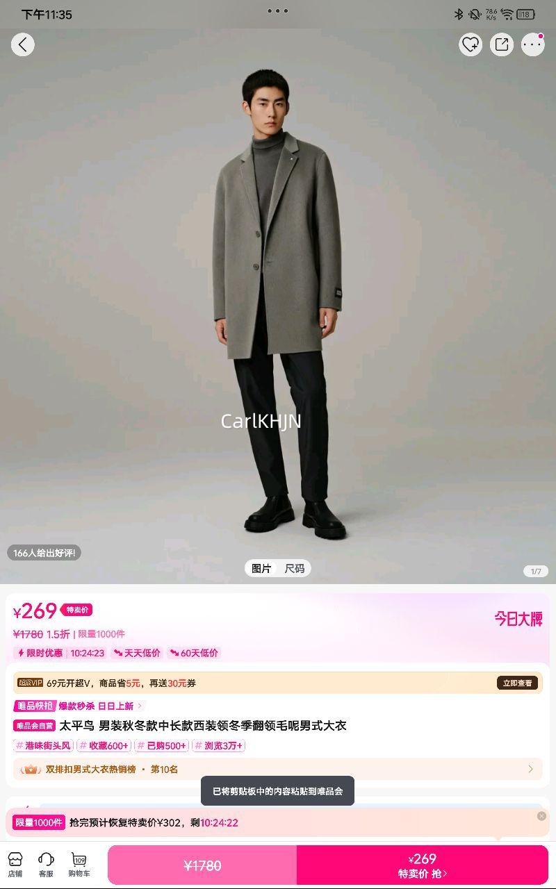 ̫ƽ�� ��װ�ﶬ���г�����װ�춬������ë����ʽ�����Ż�֤��