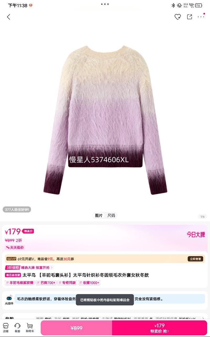 ̫ƽ�� ����ë��ͷ��̫ƽ����֯����Բ��ë������Ů�ﶬ���Ż�֤��