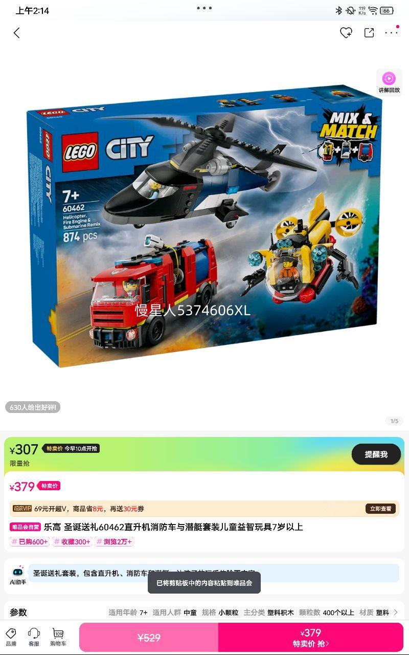 �ָ� ʥ������60462ֱ������������Ǳͧ��װ��ͯ�������7�������Ż�֤��