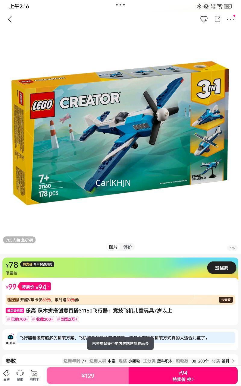 �ָ� ��ľƴ���ٴ�31160�������������ɻ���ͯ���7�������Ż�֤��