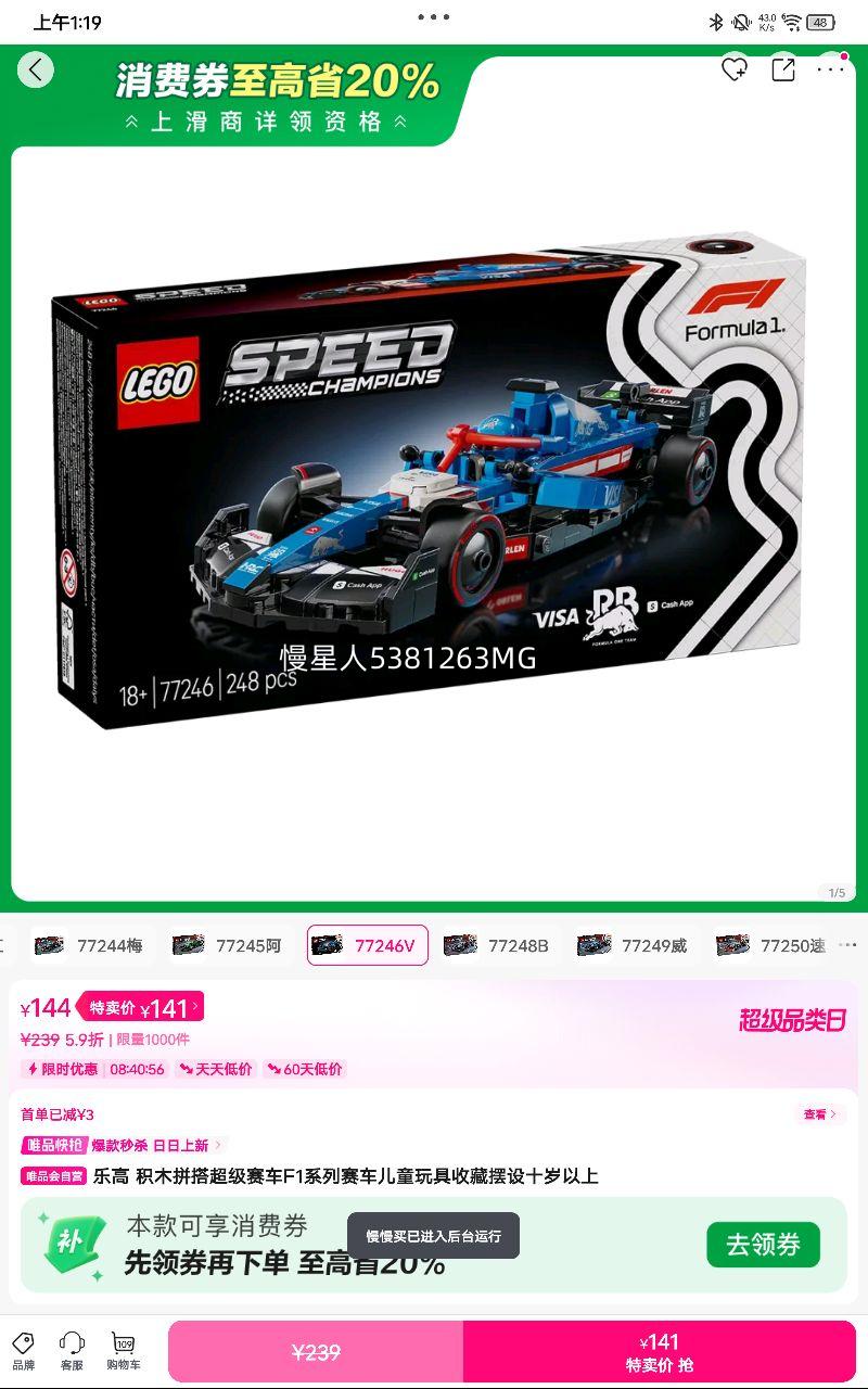 �ָ� ��ľƴ�������F1ϵ��������ͯ����ղذ���ʮ�������Ż�֤��