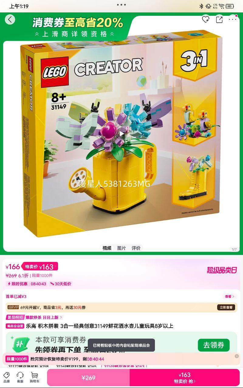 �ָ� ��ľƴװ 3��һ���䴴��31149�ʻ���ˮ����ͯ���8�������Ż�֤��