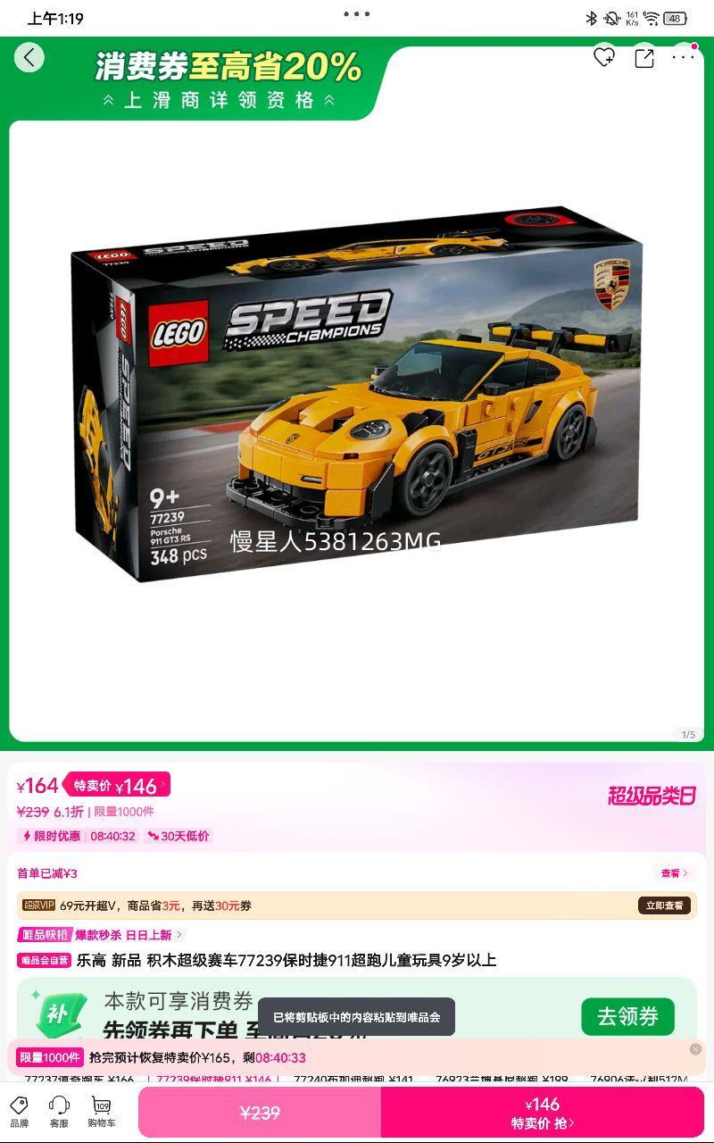 �ָ� ��Ʒ ��ľ��������77239��ʱ��911���ܶ�ͯ���9�������Ż�֤��