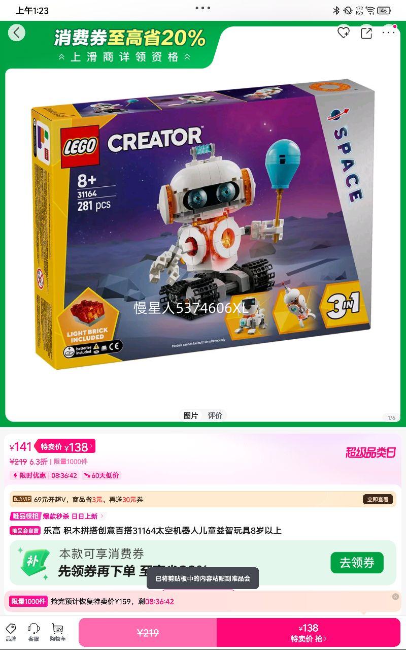 �ָ� ��ľƴ���ٴ�31164̫�ջ����˶�ͯ�������8�������Ż�֤��