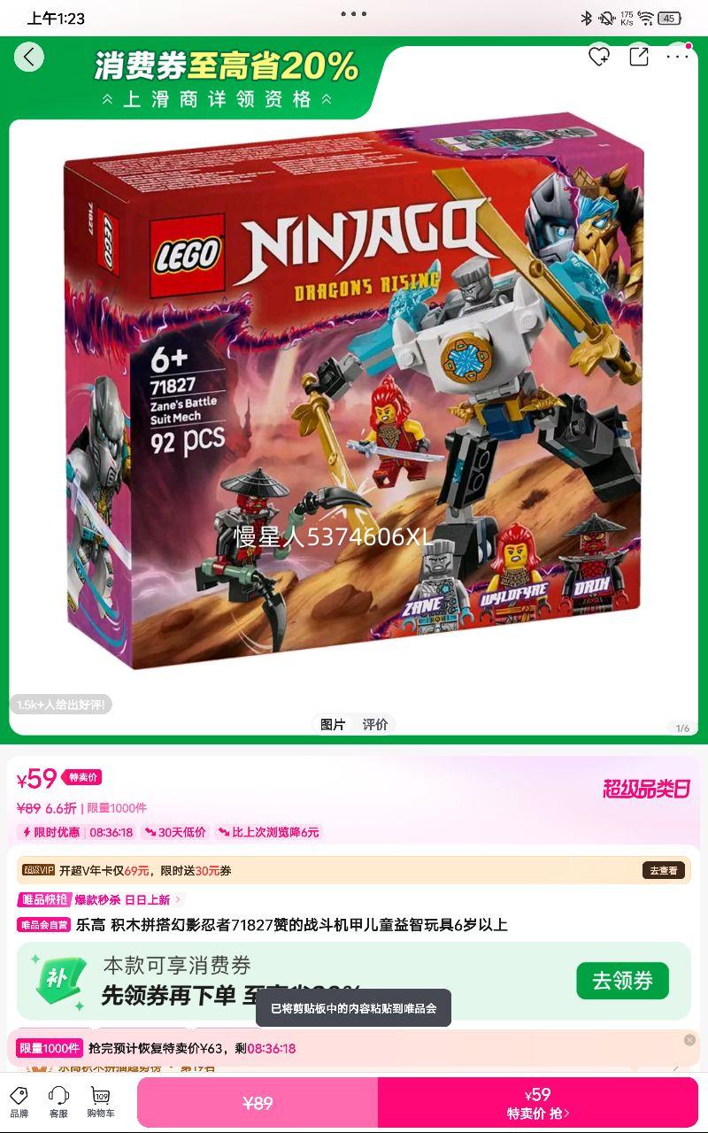 �ָ� ��ľƴ���Ӱ����71827�޵�ս�����׶�ͯ�������6�������Ż�֤��