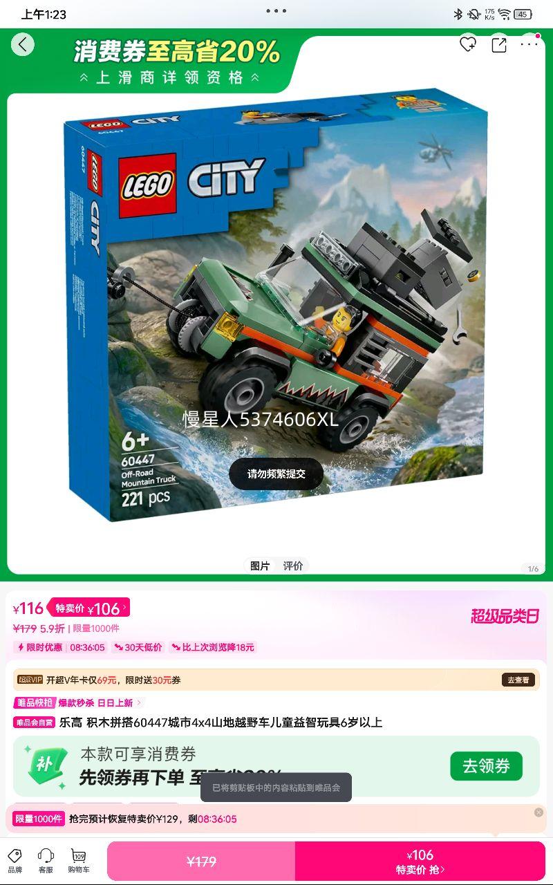 �ָ� ��ľƴ��60447����4x4ɽ��ԽҰ����ͯ�������6�������Ż�֤��