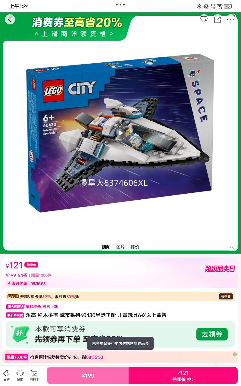 �ָ� ��ľƴ�� ����ϵ��60430�Ǽʷɴ� ��ͯ���6�����������Ż�֤��