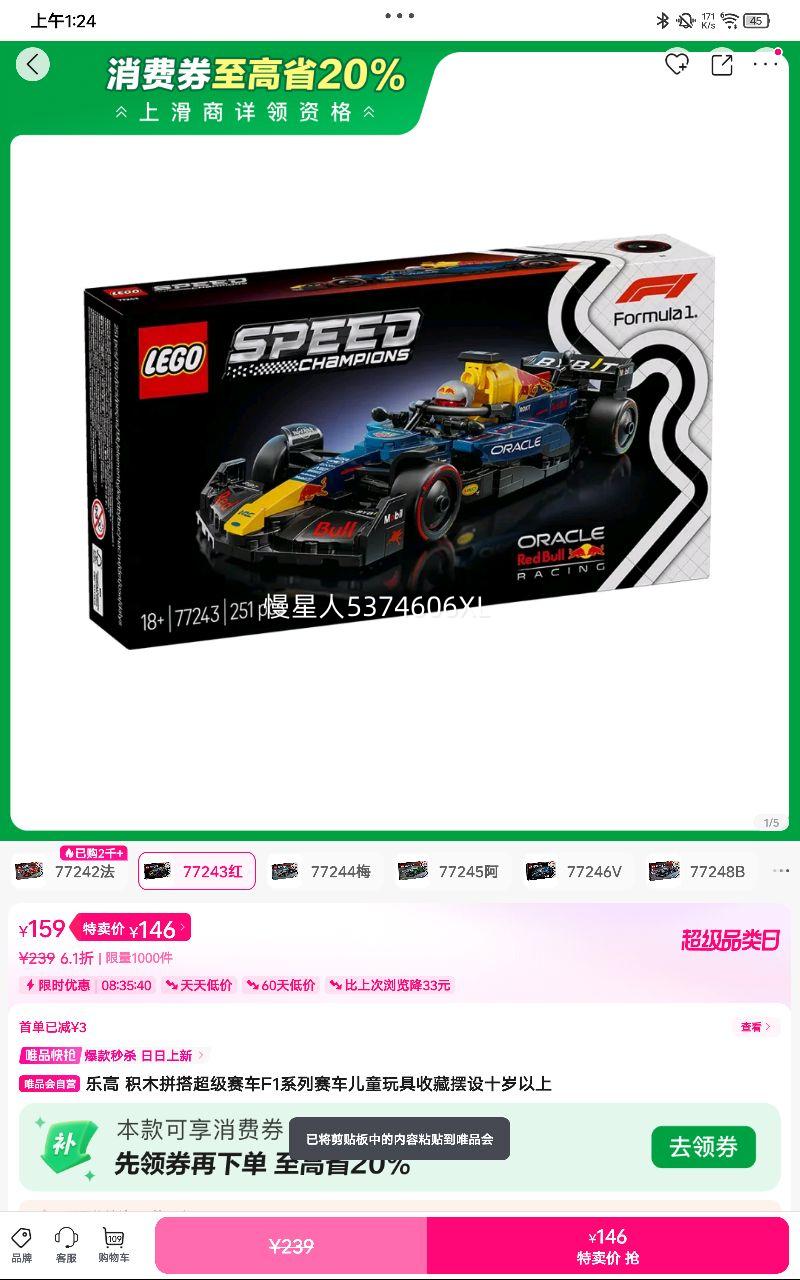 �ָ� ��ľƴ�������F1ϵ��������ͯ����ղذ���ʮ�������Ż�֤��