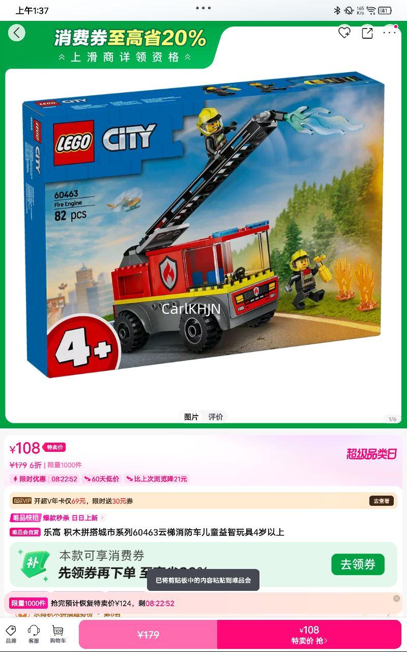 �ָ� ��ľƴ�����ϵ��60463������������ͯ�������4�������Ż�֤��